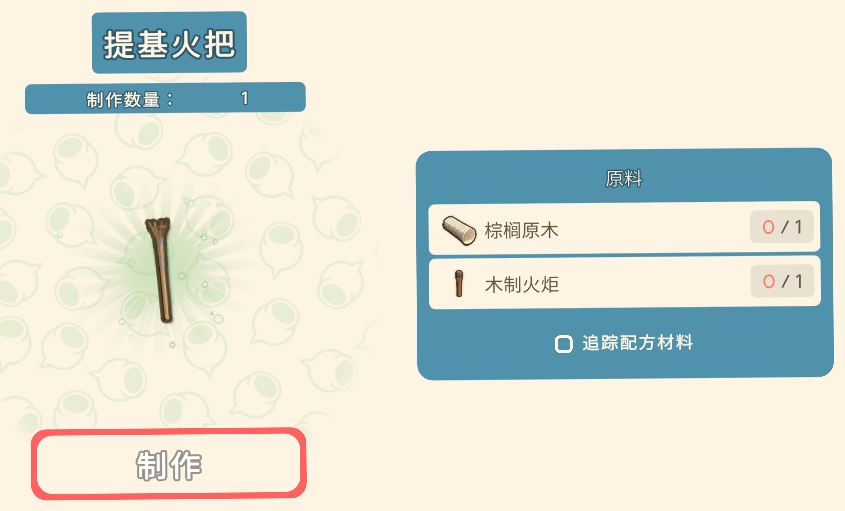 《金垦小镇》全光源一览