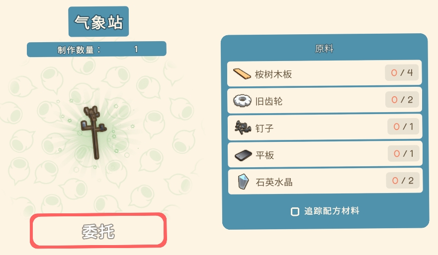《金垦小镇》富兰克林工具一览