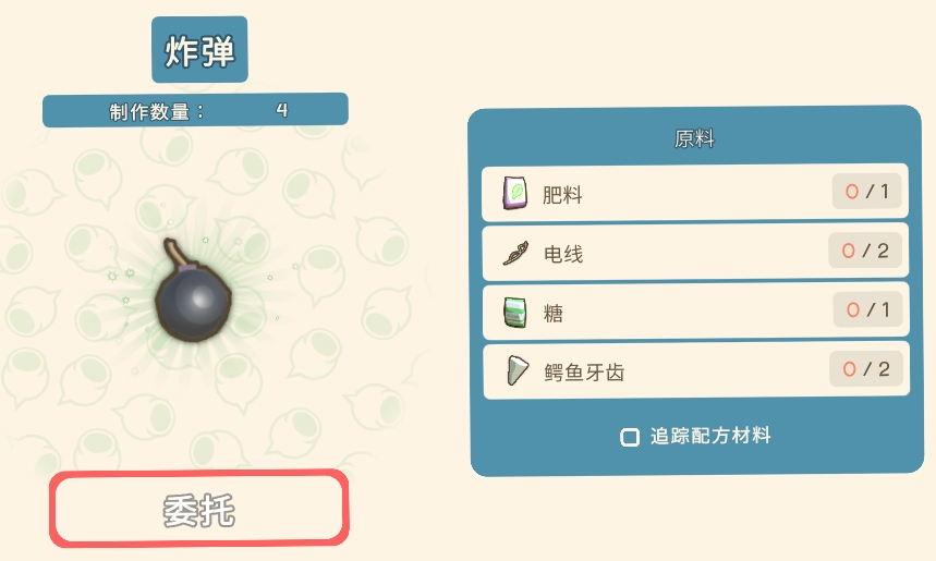 《金垦小镇》富兰克林工具一览