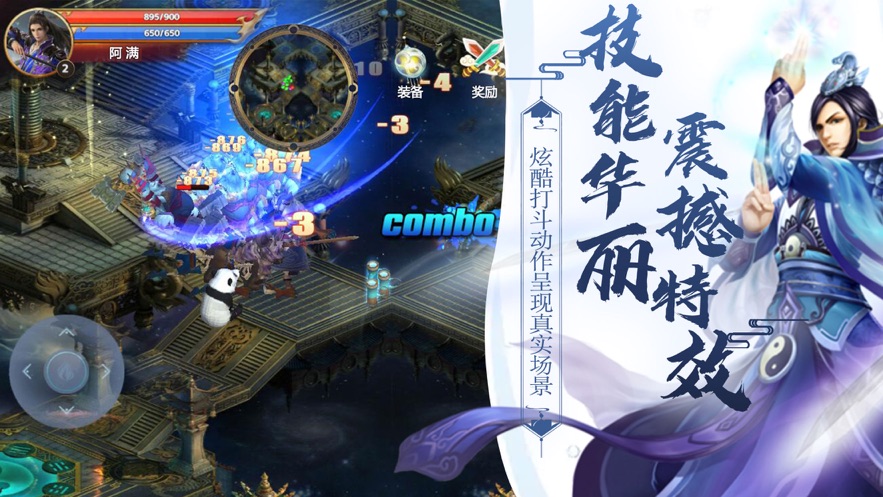 昆仑仙劫(图2)