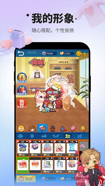 谁是卧底手游(图3)