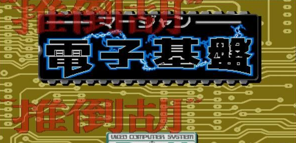 电子基盘特别版4(图1)