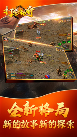 打金传奇(图2)