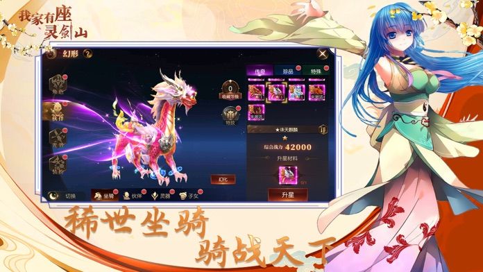 我家有座灵剑山手游(图1)