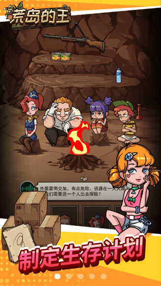 开心锤锤荒岛的王免广告(图3)