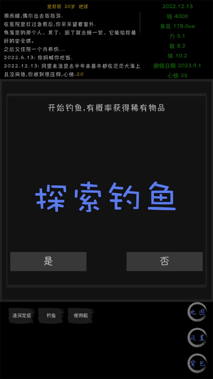 天外来珠(图2)