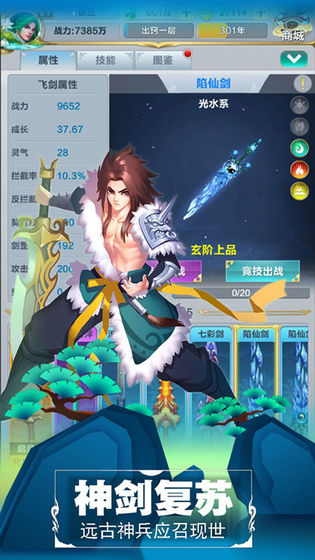 仙道逃亡(图1)