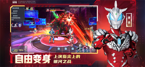 奥特曼集结安装最新(图1)
