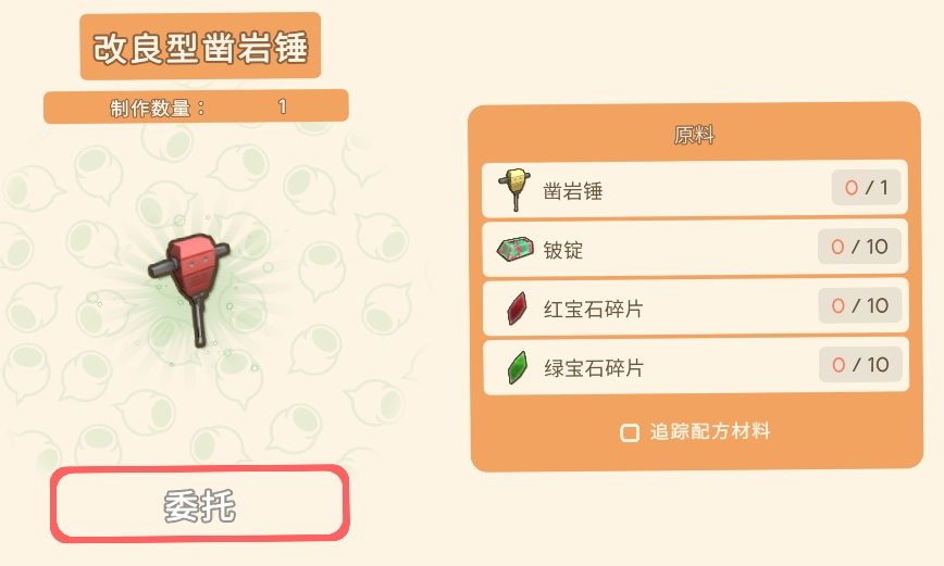 《金垦小镇》富兰克林工具一览