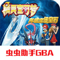 口袋妖怪究极绿宝石4小智版(图1)