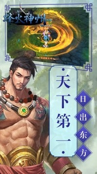 烽火神州(图3)