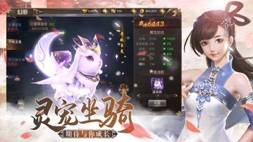 仙侠奇缘录(图3)