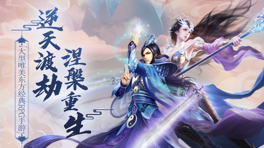 昆仑仙劫(图3)