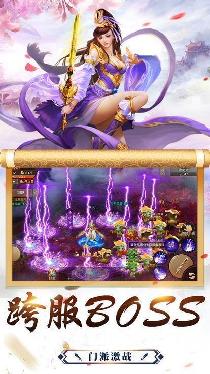仙缘至尊(图3)