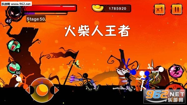 火柴人王者(图4)