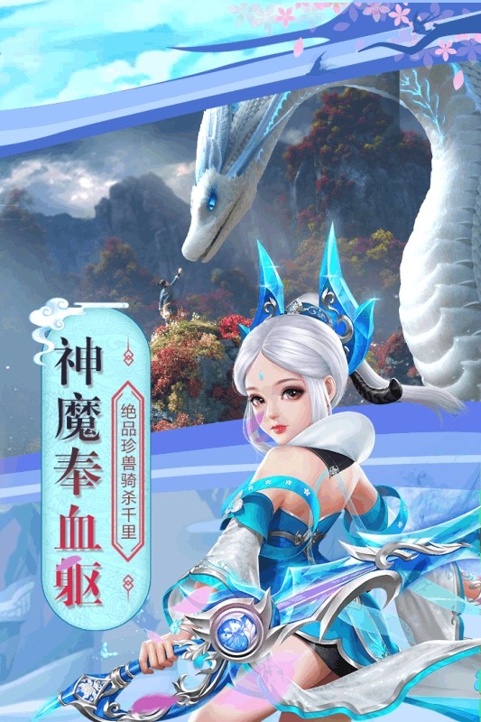 白蛇仙劫(图1)
