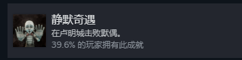 《光与影：33号远征队》静默奇遇成就攻略分享