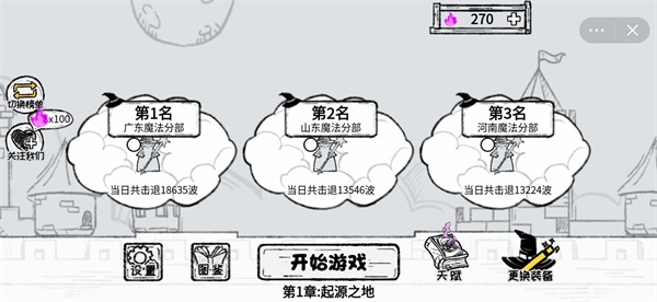微信魔法幸存者免广告(图2)