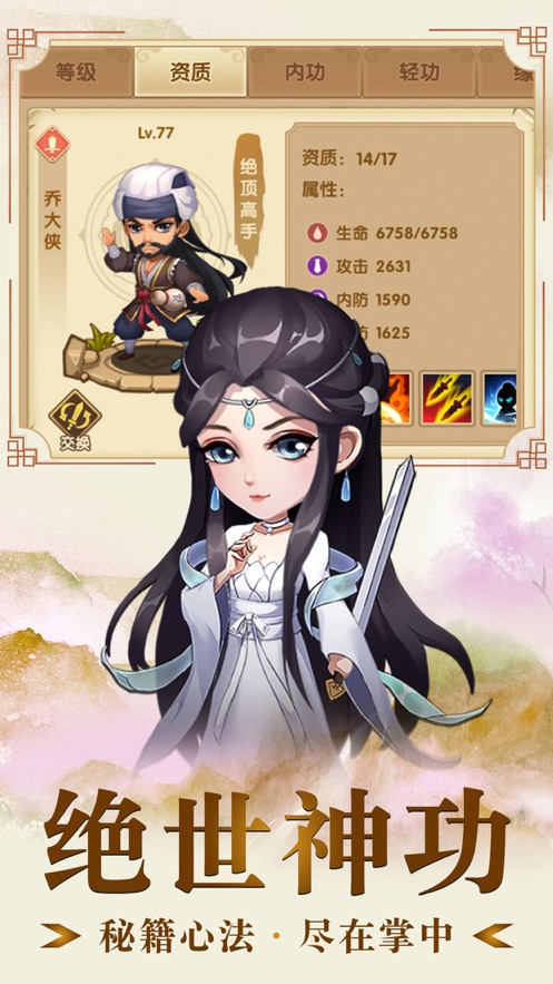 我有个大侠梦(图3)