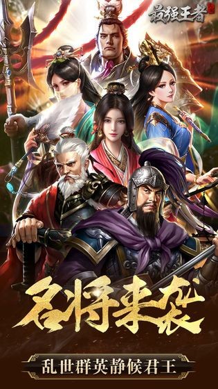 三国策略为王(图2)