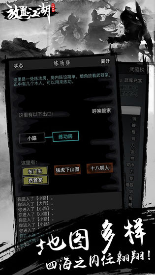 放置江湖(图2)