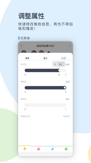 镜土TRPG(图1)