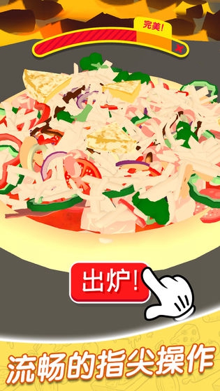 欢乐披萨店(图1)