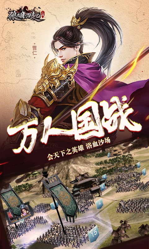 狼烟四起(图1)