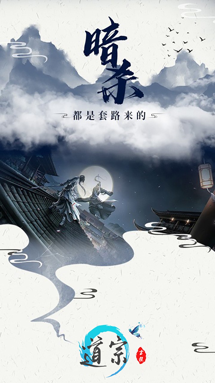 道宗(图4)