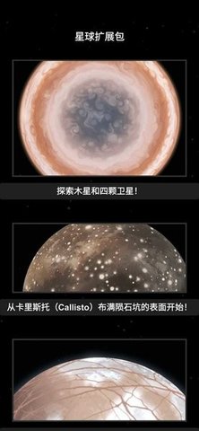 航天模拟器大气燃烧最新版(图3)