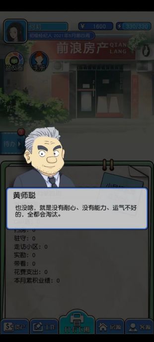 您好买房嘛安卓版(图2)