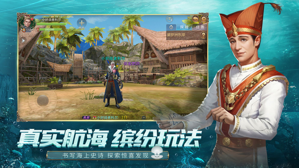 大航海之路(图2)