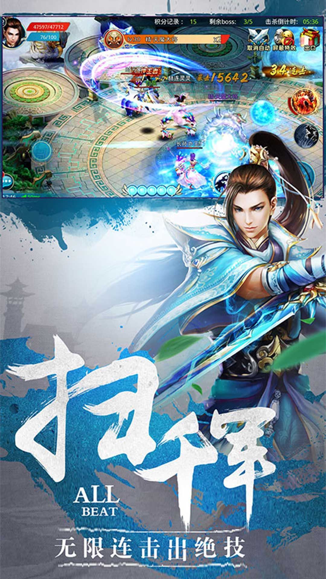仙侠尘缘(图2)