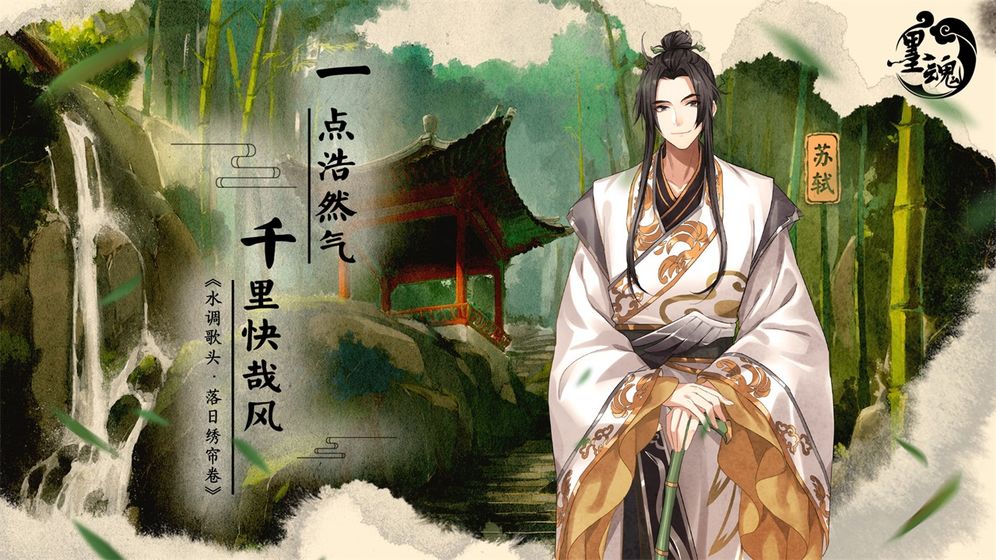 墨魂(图2)