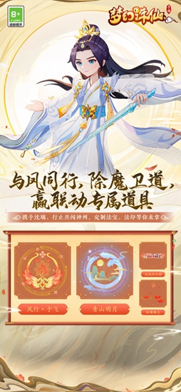 梦幻诛仙手游安卓版(图2)
