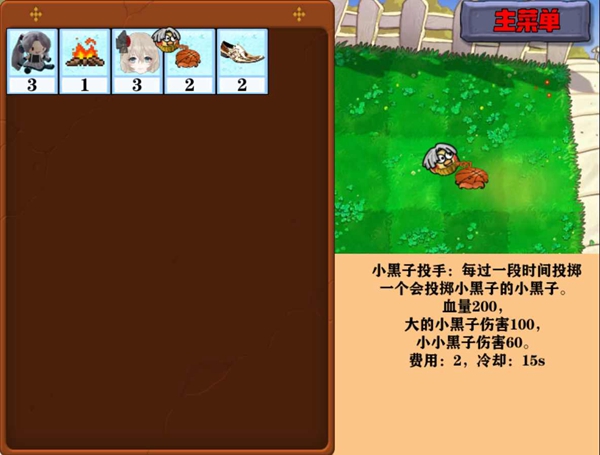 窝草模拟器(图3)