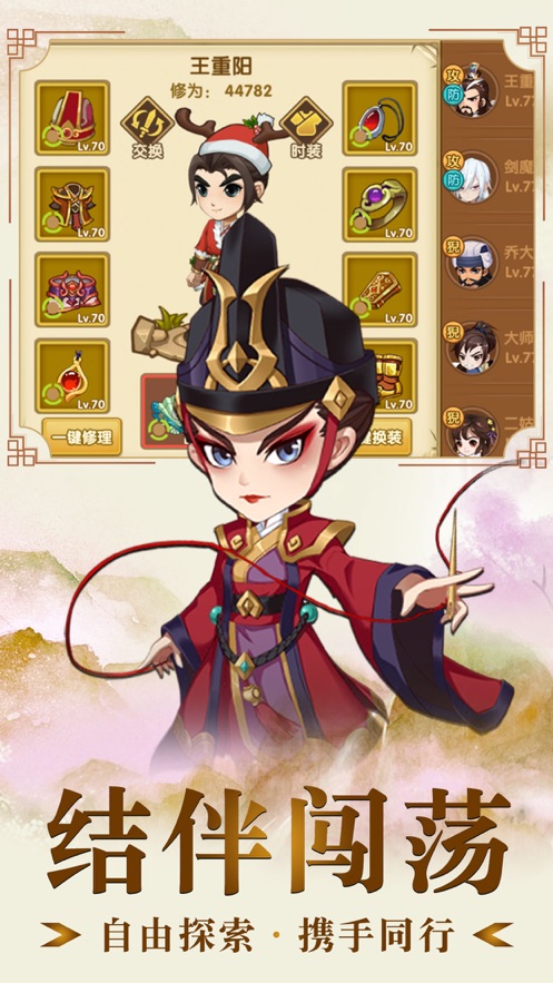 我有个大侠梦(图1)