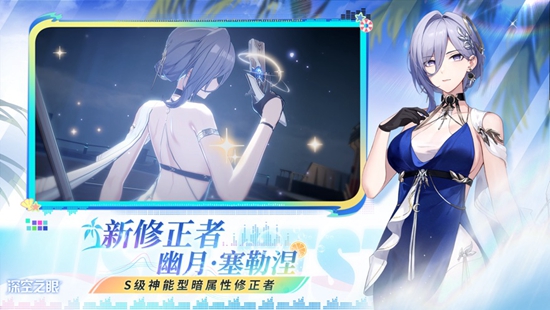 深空之眼安卓版(图1)