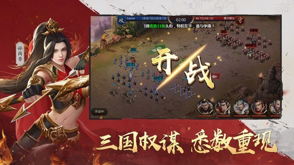 吞食之刃(图2)