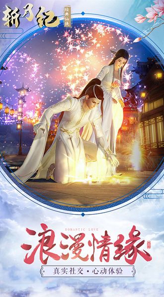 斩月纪(图3)