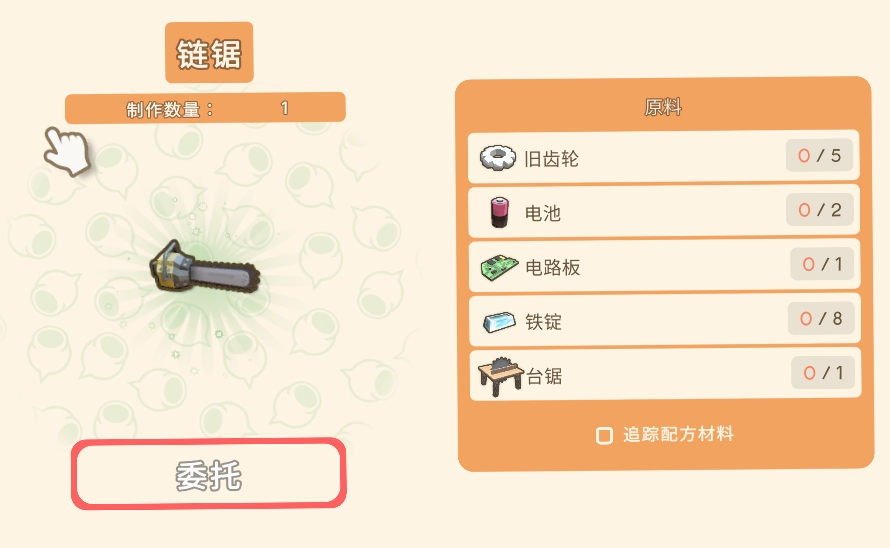 《金垦小镇》富兰克林工具一览