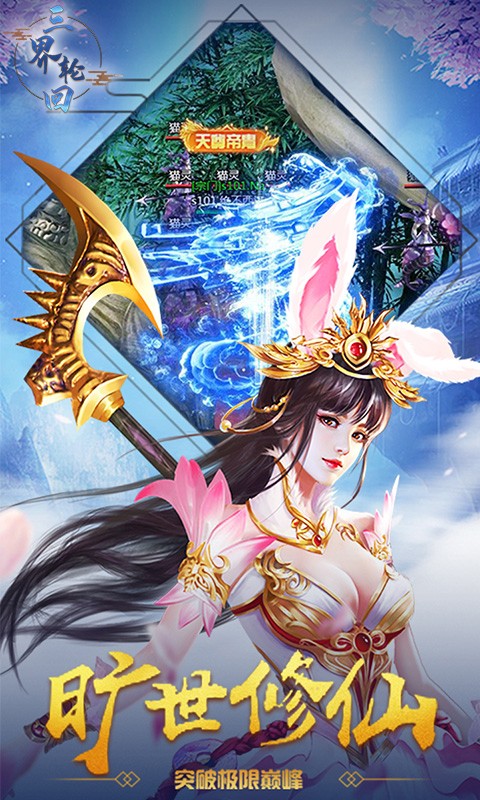 三界轮回(图4)