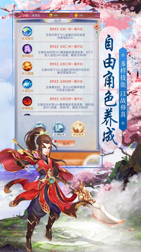 天运九仙(图2)
