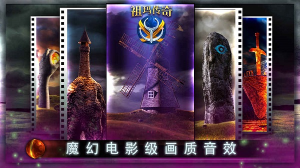 祖玛传奇手机版(图1)