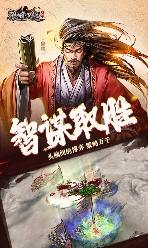 狼烟四起(图4)