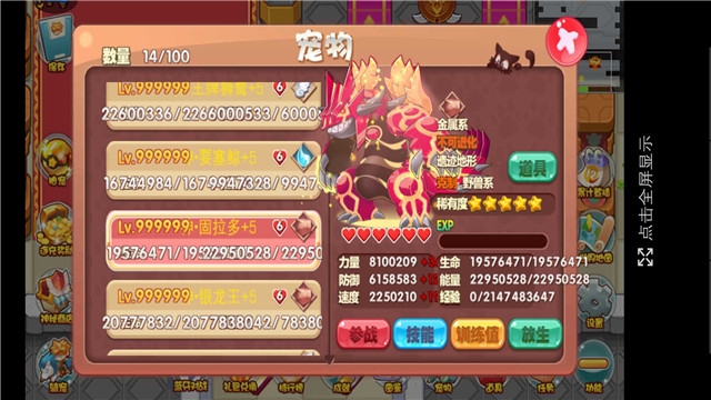 宠物王国(图1)