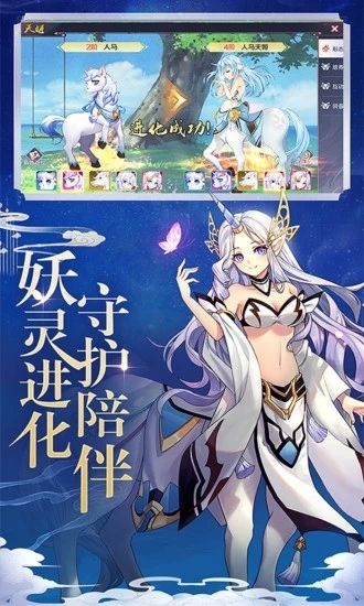 天姬变之妖妖灵(图1)