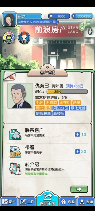 您好买房嘛安卓版(图1)