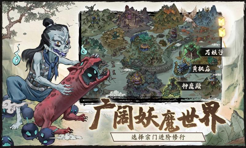 大妖箓(图4)