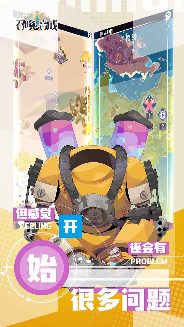 召唤与合成2安卓公测(图3)